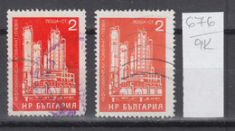 9K676 / ERROR Two Colors Bulgaria 1971 Michel Nr. 2124 Used ( O ) Petrochemical Plant - Pleven , Bulgarie Bulgarien - Plaatfouten En Curiosa