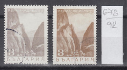 9K678 / ERROR Two Colors Bulgaria 1968 Michel Nr. 1804 Used ( O ) Landscapes - Erma-Fluss , Bulgarie Bulgarien - Variétés Et Curiosités