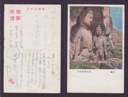 JAPAN WWII Military Stone Buddha Picture Postcard North China Katayama Force CHINE WW2 JAPON GIAPPONE - 1941-45 China Dela Norte