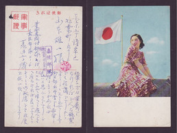 JAPAN WWII Military Japanese Woman Japan Flag Picture Postcard North China CHINE WW2 JAPON GIAPPONE - 1941-45 Nordchina