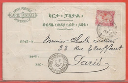 COTE DES SOMALIS CARTE DE 1907 DE DJIBOUTI POUR PARIS - Lettres & Documents