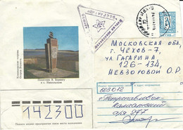 Russia 1997 Petropavlovsk (Kamchatka) Unfranked Soldier's Letter/Free/Express Service Handstamp Cover To Chekhov - Lettres & Documents