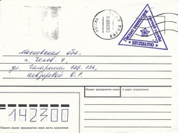 Russia 1998 Kirov Unfranked Soldier's Letter/Free/Express Service Handstamp Cover - Lettres & Documents