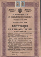 1916. RUSSIA. DANMARK. Beautiful Old Russian Stock Share With Danish 9 KRONER + 50 ØR... () - JF367098 - Fiscaux