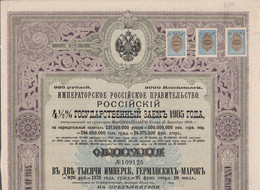 1905. RUSSIA. DANMARK. Beautiful Old Russian BOND  (folded) With Danish 12 + 5 KRONER... () - JF367101 - Fiscaux