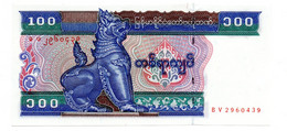 Myanmar / 100 Kyats / SPL - Myanmar