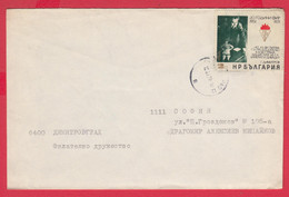 253135 / Cover 1979 - Georgi Mikhaylovich Dimitrov - Hermann Göring , FIR (Verband Der Widerstandskampfer) BULGARIA - Covers & Documents