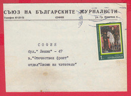 253145 / Cover Bulgaria 1978 - 1 St. - Union Of Bulgarian Journalists , Vasil Levski Horse By Kalin Tasev Painter - Covers & Documents