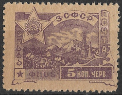 Transcaucasian Federated Republics, Russia 1923 5K Ararat Mountain & Oil Fields. Michel 31. MH. - République Sociale Fédérative Soviétique