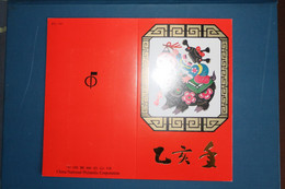 China, 1995 Hologramm Jahr Des Schweines, Mit 2 Viererbläcken Zum Anlaß - Autres & Non Classés