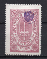 1899. RUSSIA, RUSSIAN OFFICES ABROAD, POST OFFICE IN CRETE, 1 GROS OVERPRINTED STAMP, MH - Andere & Zonder Classificatie