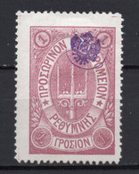 1899. RUSSIA, RUSSIAN OFFICES ABROAD, POST OFFICE IN CRETE, 1 GROS OVERPRINTED STAMP, MH - Altri & Non Classificati