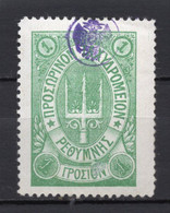 1899. RUSSIA, RUSSIAN OFFICES ABROAD, POST OFFICE IN CRETE, 1 GROS. GREEN OVERPRINTED STAMP, MH - Andere & Zonder Classificatie