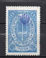 1899. RUSSIA, RUSSIAN OFFICES ABROAD, POST OFFICE IN CRETE, 1 GROS. BLUE OVERPRINTED STAMP, MH - Other & Unclassified