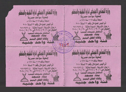 Egypt - ( Donations - Helping The Orphan & Building A Mosque ) - Altri & Non Classificati