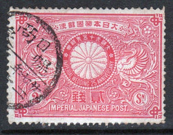 Japan 1894 Single Commemorative Stamp To Celebrate Imperial Silver Wedding. - Otros & Sin Clasificación