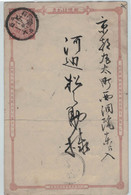 Japan Nippon Ganzsache Entier Stationary - See Scan - Knick - Sonstige & Ohne Zuordnung