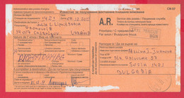 254576 / CN 07 Bulgaria  2011  Sofia - Ukraine - AVIS De Réception /de Livraison /de Paiement/ D'inscription - Cartas & Documentos