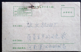 CHINA  CHINE CINA DURING THE CULTURAL REVOLUTION 邮政公事 Postal Service WITH Quotations From Chairman Mao - Covers & Documents