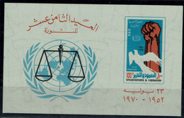 EGYPT 1970 18TH ANNIVERSARY OF THE  REVOLUTION MI No BLOCK 24 MNH VF !! - Blocs-feuillets