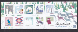 (ja694) Japan 2015 Greetings Winter 82y MNH - Ongebruikt