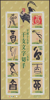 (ja328) Japan 2005 Zodiac Characters New Year Rooster MNH - Ongebruikt