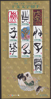 (ja1147) Japan 2008 Zodiac Characters Rat MNH - Ongebruikt