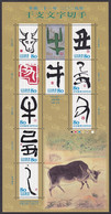 (ja570) Japan 2009 Zodiac Characters Ox MNH - Ongebruikt