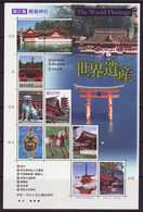 (ja157) Japan 2001 World Heritage No.2 Itsukushima Shrine MNH - Ongebruikt