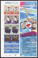 (ja277) Japan 2004 Science Technology Animation No.6 Doraemon Gennai Hiraga Doll Television Optical Fiber MNH - Unused Stamps