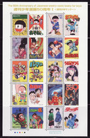 (ja133) Japan 2009 Comic Books I, Sunday, MNH - Unused Stamps