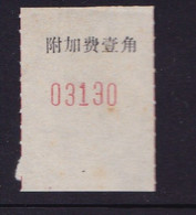 CHINA CHINE CINA ZHEJIANG JIAXING POSTAL ADDED CHARGE LABELS (ACL)  0.10YUAN - Autres & Non Classés