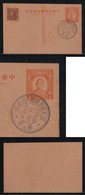 WWII JAPAN OCC CHINA SYS Sp Cancel 1st Anniv Establishment Of The National Gov CHINE WW2 JAPON GIAPPONE - 1943-45 Shanghai & Nankin