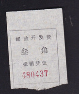 CHINA CHINE CINA HUBEI JINGMEN 434500 POSTAL ADDED CHARGE LABELS (ACL)  0.30YUAN - Other & Unclassified