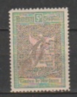 ROMANIA-Scott  # B14 -Catalog Value $ 3.25 - Paquetes Postales