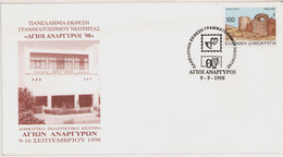 GREECE 1998 - Cover For The "Panhellenic Stamp Exposition" Held At Ag. Anargyri - Briefe U. Dokumente