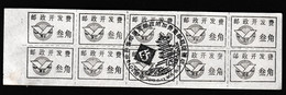 CHINA CHINE CINA HUBEI HUANGSHI 435000  POSTAL ADDED CHARGE LABELS (ACL)  0.30YUAN X10 - Autres & Non Classés