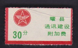 CHINA CHINE CINA SHAANXI YAOXIAN 727100  POSTAL ADDED CHARGE LABELS (ACL)  0.30 YUAN - Autres & Non Classés