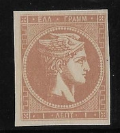 Grèce N°17 - Neuf Sans Gomme - TB - Unused Stamps