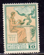 GREECE GRECIA HELLAS 1934 POSTAL TAX STAMP FISCALI TAXE TASSE HEALTH SALUTE LEPTA 10L MH - Steuermarken