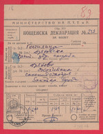 110K47 / Postal Parcel Declaration 1957 - 24 St. Dryanovo  - Village Gostilitsa , Revenue Fiscaux  Bulgaria Bulgarie - Autres & Non Classés