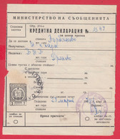 110K64 / Form 304-a Credit Declaration For Valuable Shipment 2 St. Stationery Dryanovo - Varbanovo Station 1970 Bulgaria - Andere & Zonder Classificatie
