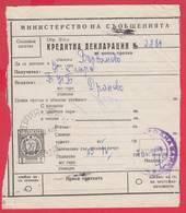 110K70 / Form 304-a Credit Declaration For Valuable Shipment 2 St. Stationery Dryanovo - Varbanovo Station 1970 Bulgaria - Andere & Zonder Classificatie