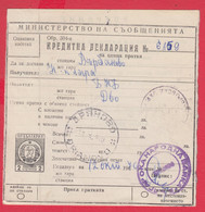 110K74 / Form 304-a Credit Declaration For Valuable Shipment 2 St. Stationery Dryanovo - Varbanovo Station 1970 Bulgaria - Autres & Non Classés