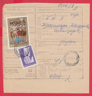 256646 / Bulgaria 1973 - 61 St.  Postal Declaration - Official Or State , National Art Gallery Icon , Botevgrad Plant - Lettres & Documents