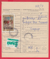 256647 / Form 305 Bulgaria 1973 - 61 St.  Postal Declaration - Official Or State , National Art Gallery Icon , Borovets - Covers & Documents