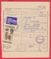 256648 / Form 305 Bulgaria 1973 - 61 St.  Postal Declaration - Official Or State , Manasses-Chronik , Botevgrad Plant - Lettres & Documents