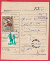 256649 / Form 305 Bulgaria 1973 - 61 St.  Postal Declaration - Official Or State , National Art Gallery Icon , Borovets - Lettres & Documents