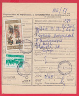 256650 / Form 305 Bulgaria 1973 - 61 St.  Postal Declaration - Official Or State , Manasses-Chronik , Borovets Hotel - Briefe U. Dokumente