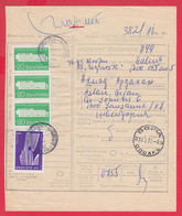 256655 / Form 305 Bulgaria 1973 - 61 St.  Postal Declaration - Official Or State , Narechen The Clinic , Botevgrad - Lettres & Documents